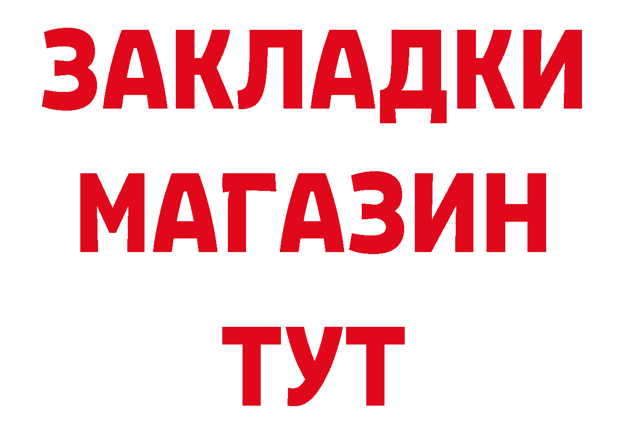 МЕТАДОН белоснежный зеркало даркнет МЕГА Володарск